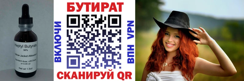 Бутират BDO 33%  Питкяранта 